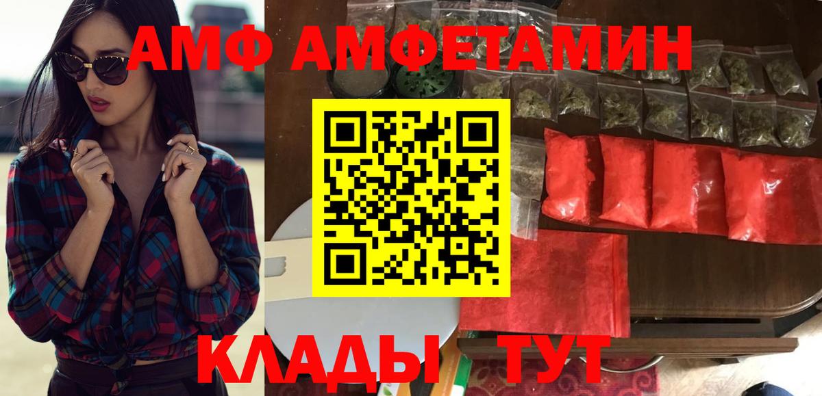 Amphetamine Premium Нижнекамск