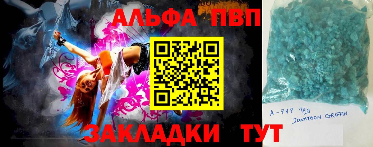 как найти закладки  Вход с VPN  A PVP  APVP Соль  Нижнекамск  A PVP крисы CK  Alfa_PVP СК 