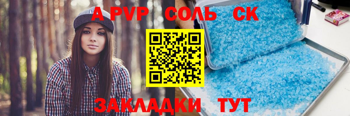 Alpha PVP Crystall Нижнекамск