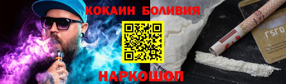 Cocaine Перу Нижнекамск