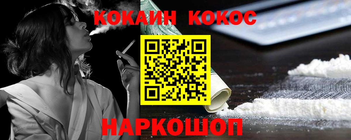 COCAIN Перу  COCAIN VHQ  Вход с VPN  Нижнекамск 