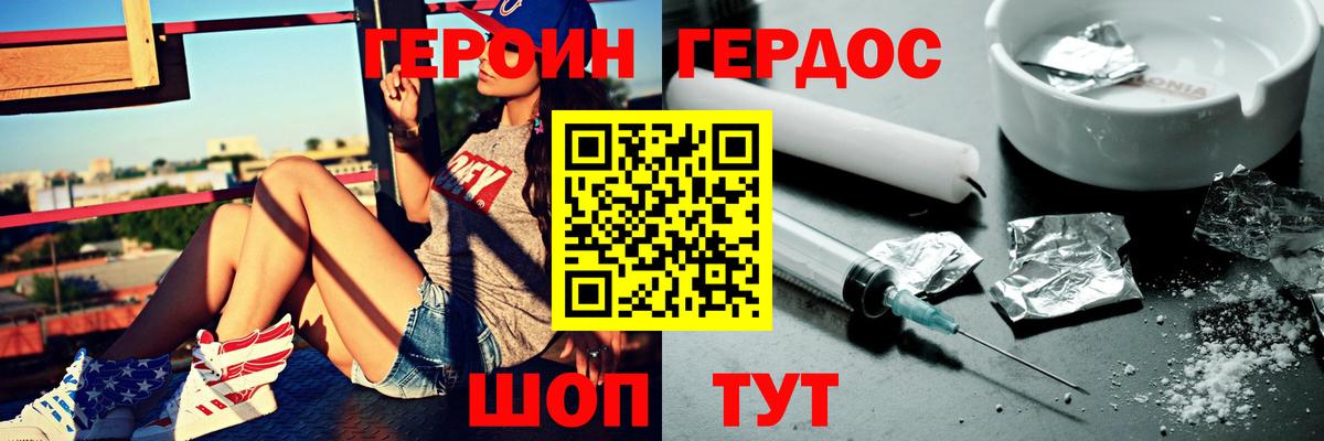 ГЕРОИН Афган Нижнекамск
