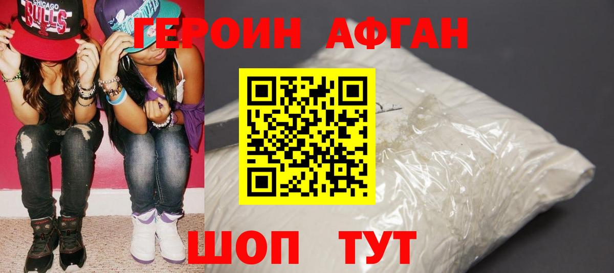 Нижнекамск  Героин Heroin  Вход с VPN 