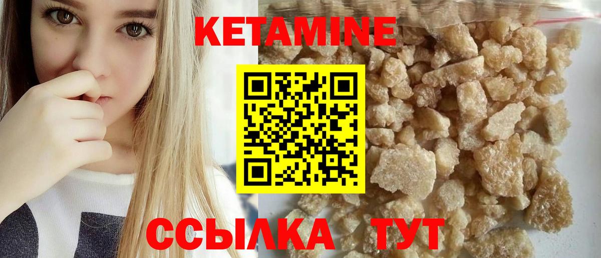 Кетамин VHQ  Кетамин VHQ  Нижнекамск  Вход с VPN 