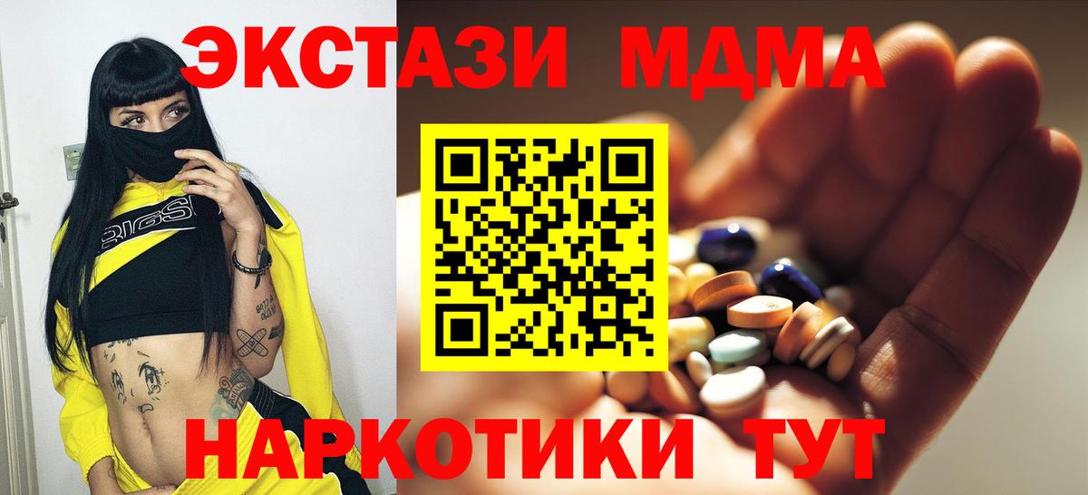 МДМА crystal Нижнекамск