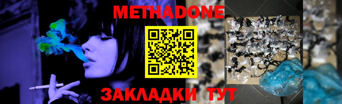 МЕТАДОН белоснежный  Вход с VPN  Нижнекамск  МЕТАДОН methadone 