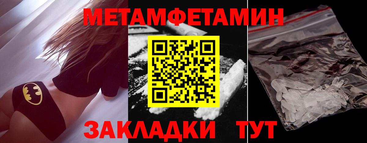 Метамфетамин  МЕТАМФЕТАМИН винт  Вход с VPN  Нижнекамск 