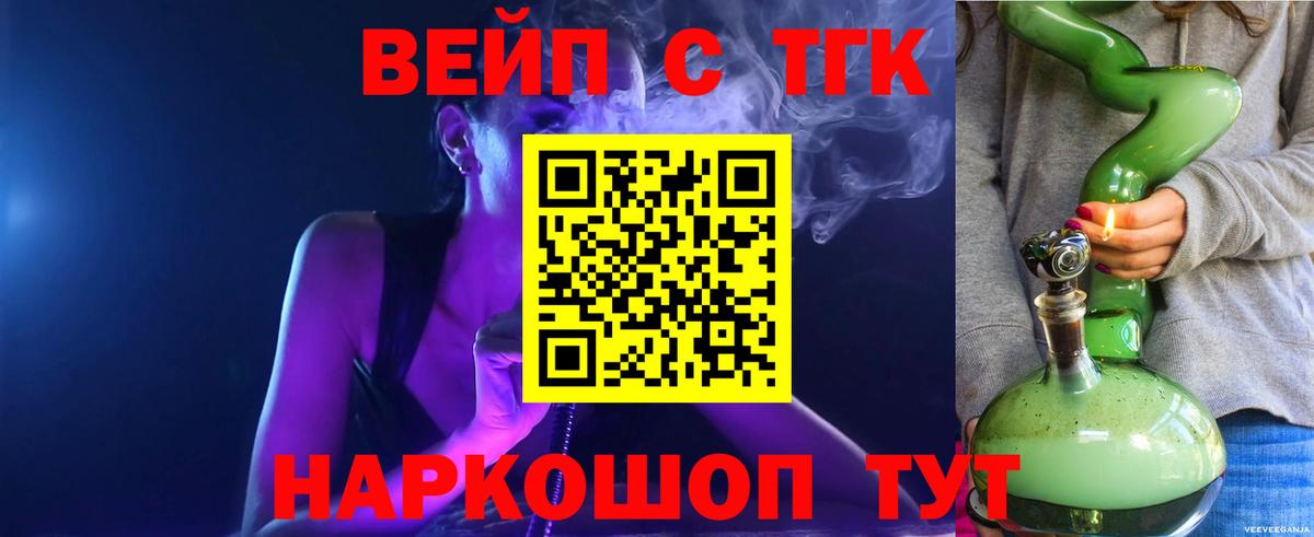 Дистиллят ТГК вейп Нижнекамск