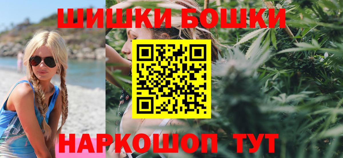 Бошки Шишки план Нижнекамск