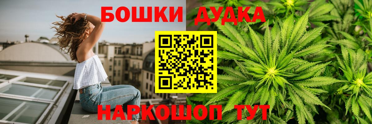 Нижнекамск  Марихуана OG Kush  Вход с VPN  Шишки марихуана ГИДРОПОН  Бошки марихуана THC 21%  Бошки Шишки Bruce Banner 